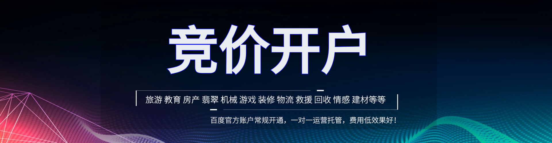 钱塘信息流营销